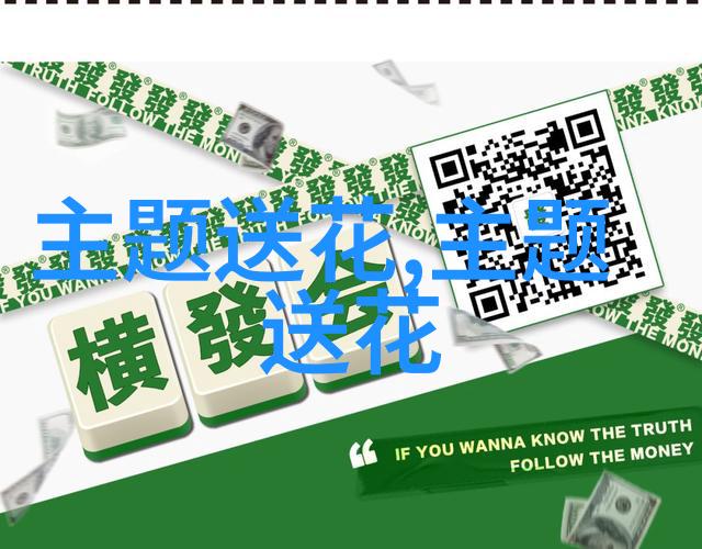 圣诞节给老师送什么花